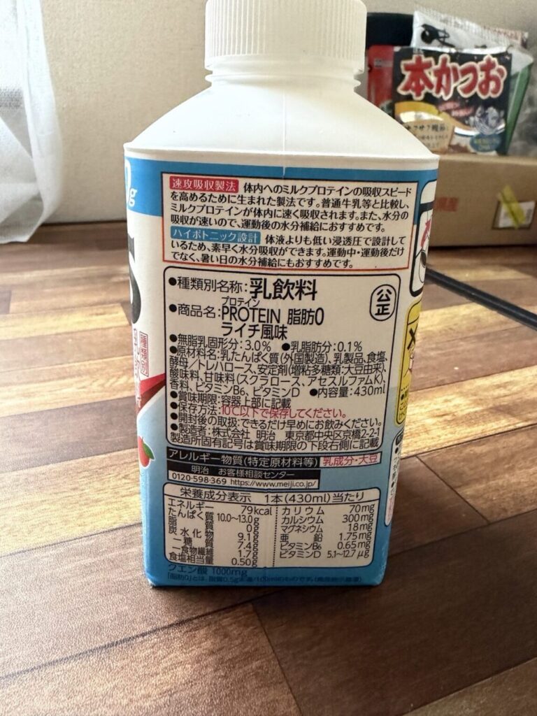 ザバス ミルクプロテイン ライチ味の栄養成分表示（パッケージ裏面）