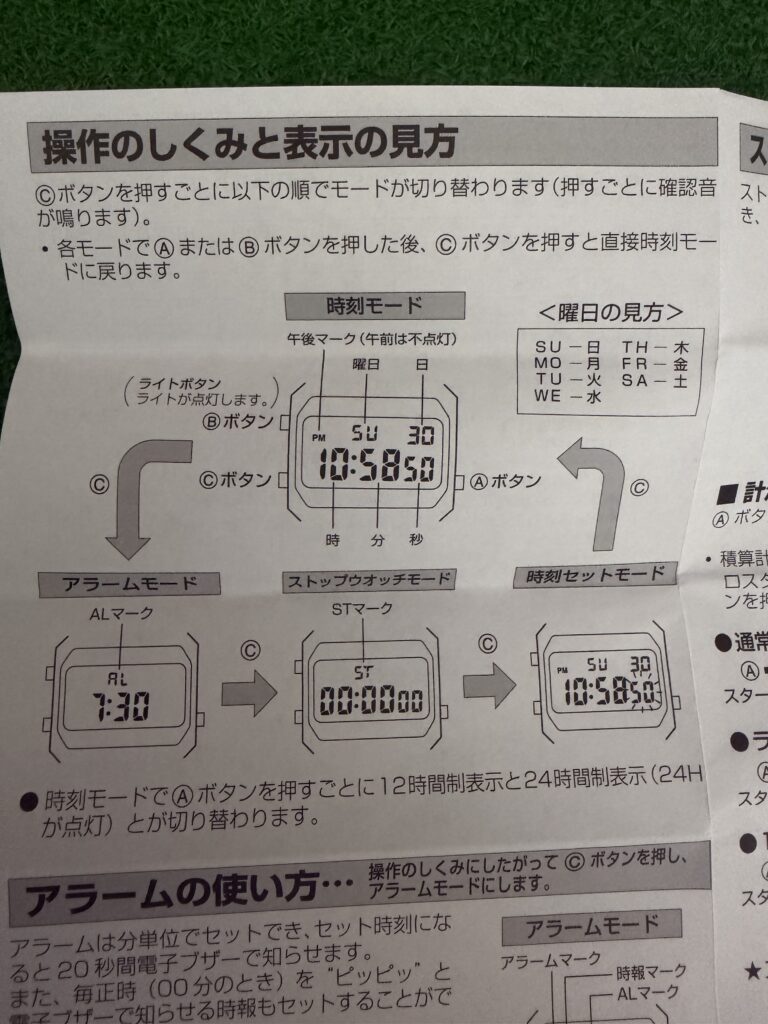 チプカシF-84Wの時刻セットモードを操作している様子